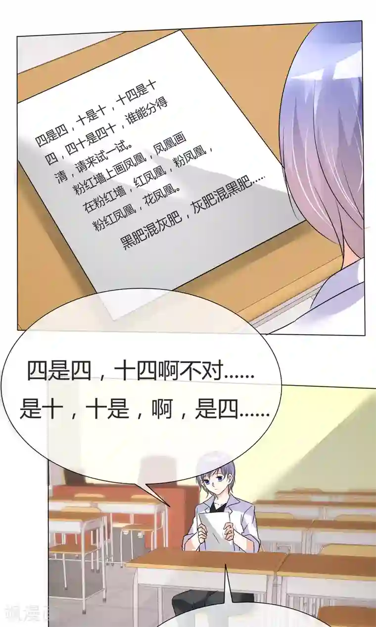 今天开始做男神第35话 奋发向上1