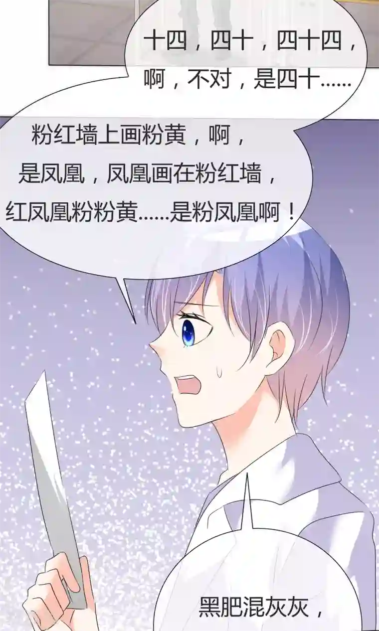 今天开始做男神第35话 奋发向上1