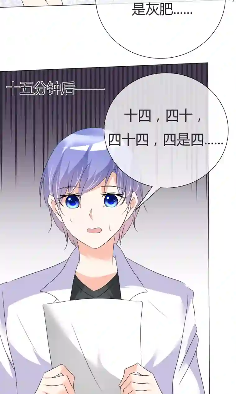 今天开始做男神第35话 奋发向上1