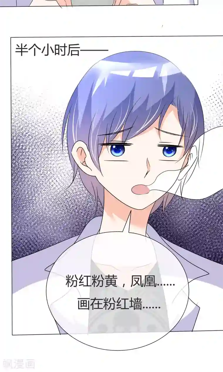 今天开始做男神第35话 奋发向上1