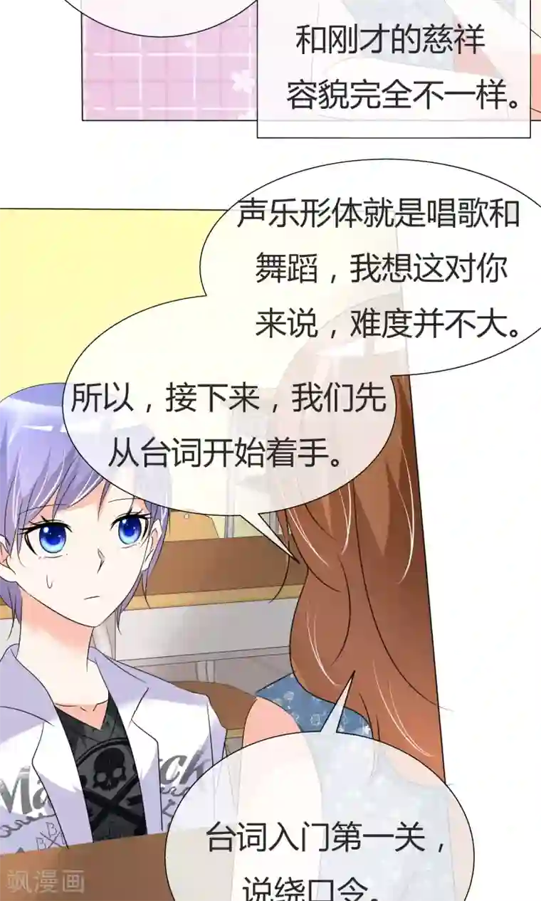 今天开始做男神第35话 奋发向上1