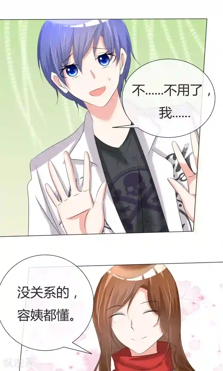 今天开始做男神第35话 奋发向上1