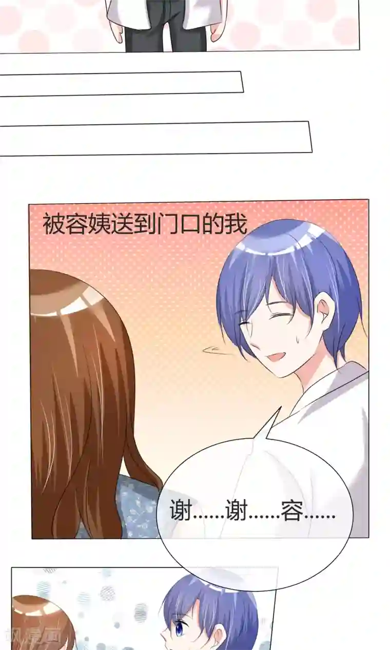 今天开始做男神第35话 奋发向上1