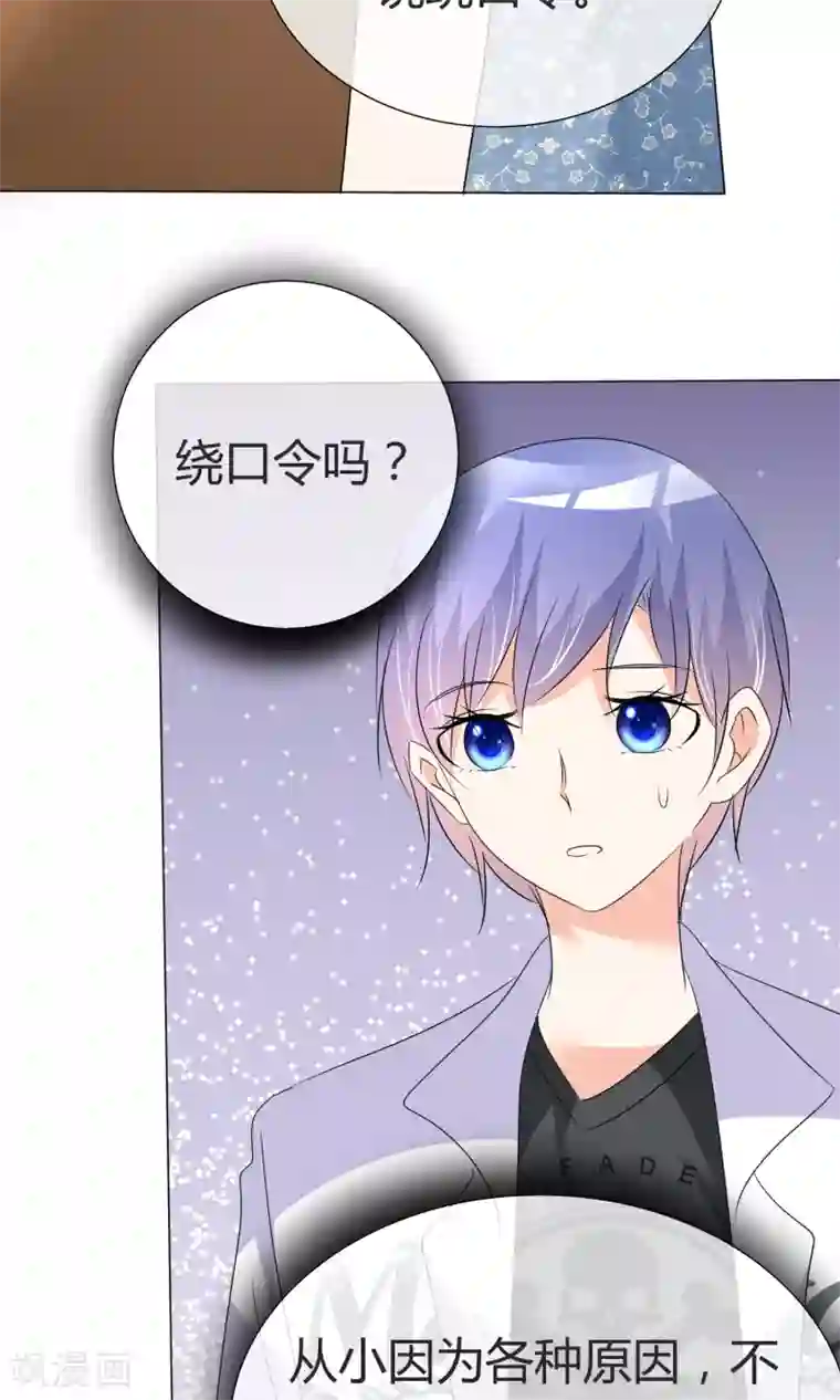 今天开始做男神第35话 奋发向上1