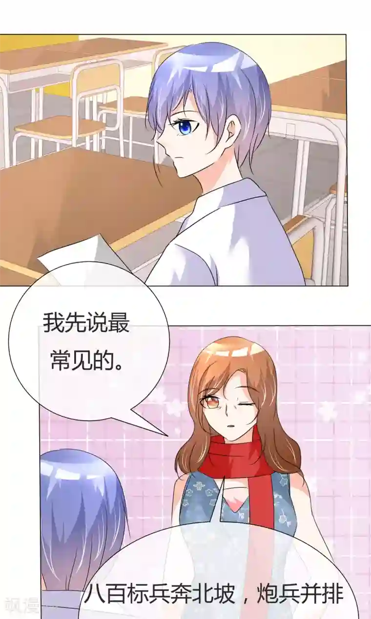 今天开始做男神第35话 奋发向上1