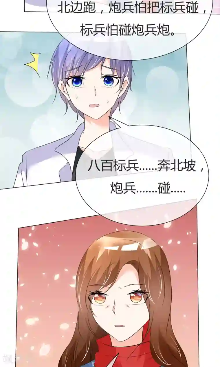 今天开始做男神第35话 奋发向上1