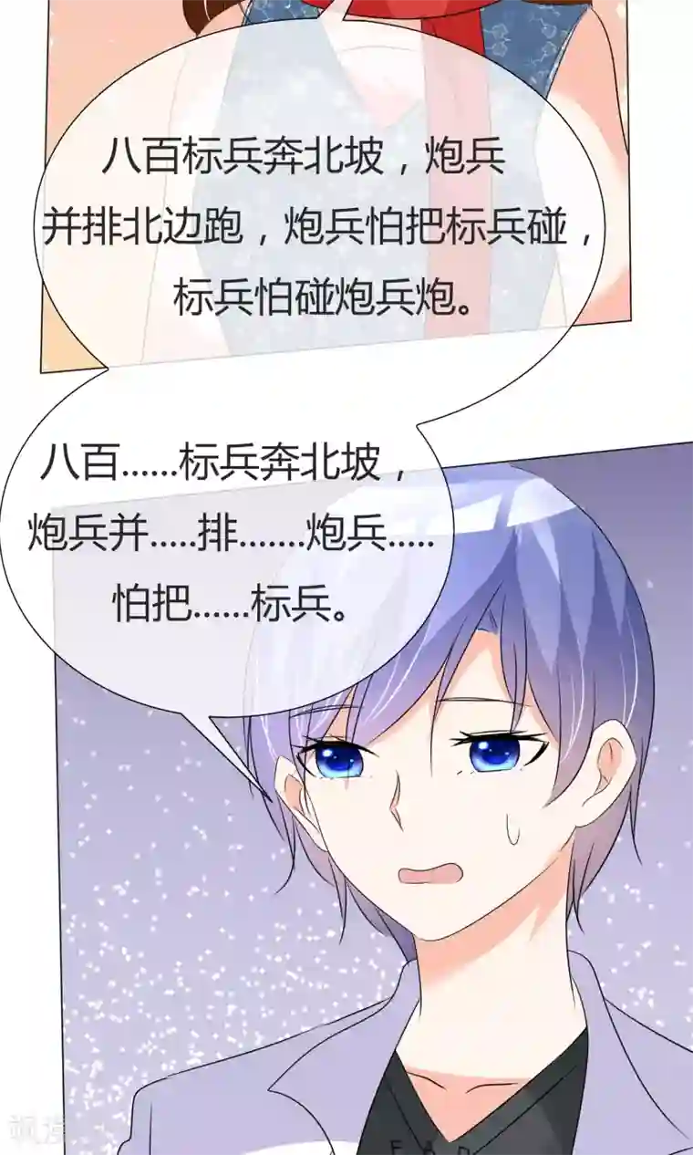 今天开始做男神第35话 奋发向上1