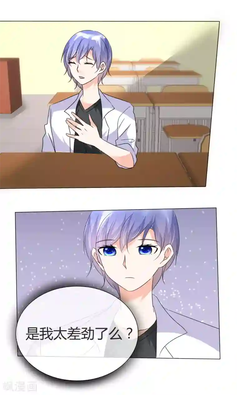 今天开始做男神第35话 奋发向上1