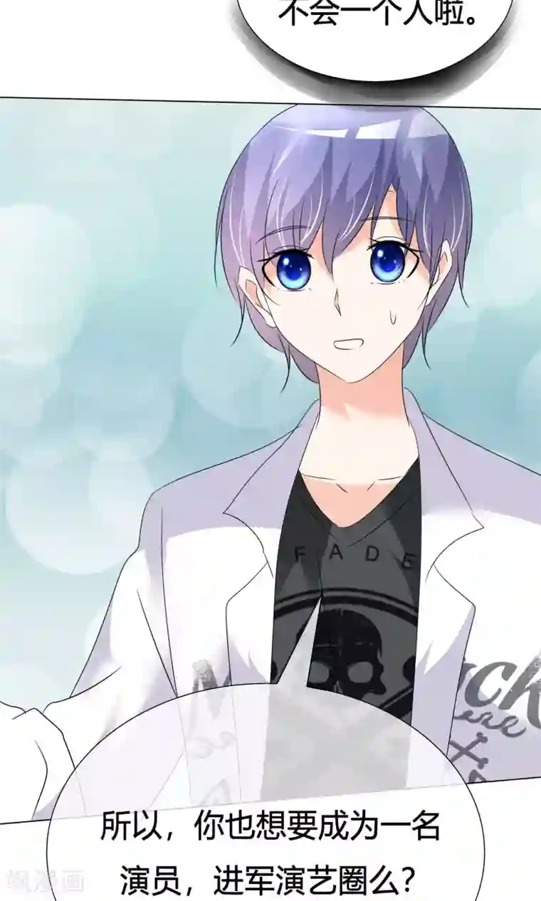 今天开始做男神第36话 奋发向上2