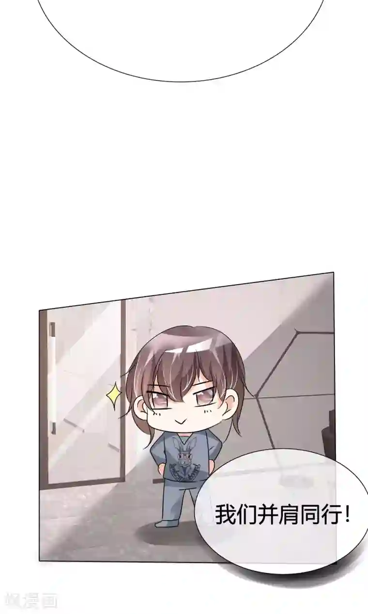 今天开始做男神第36话 奋发向上2