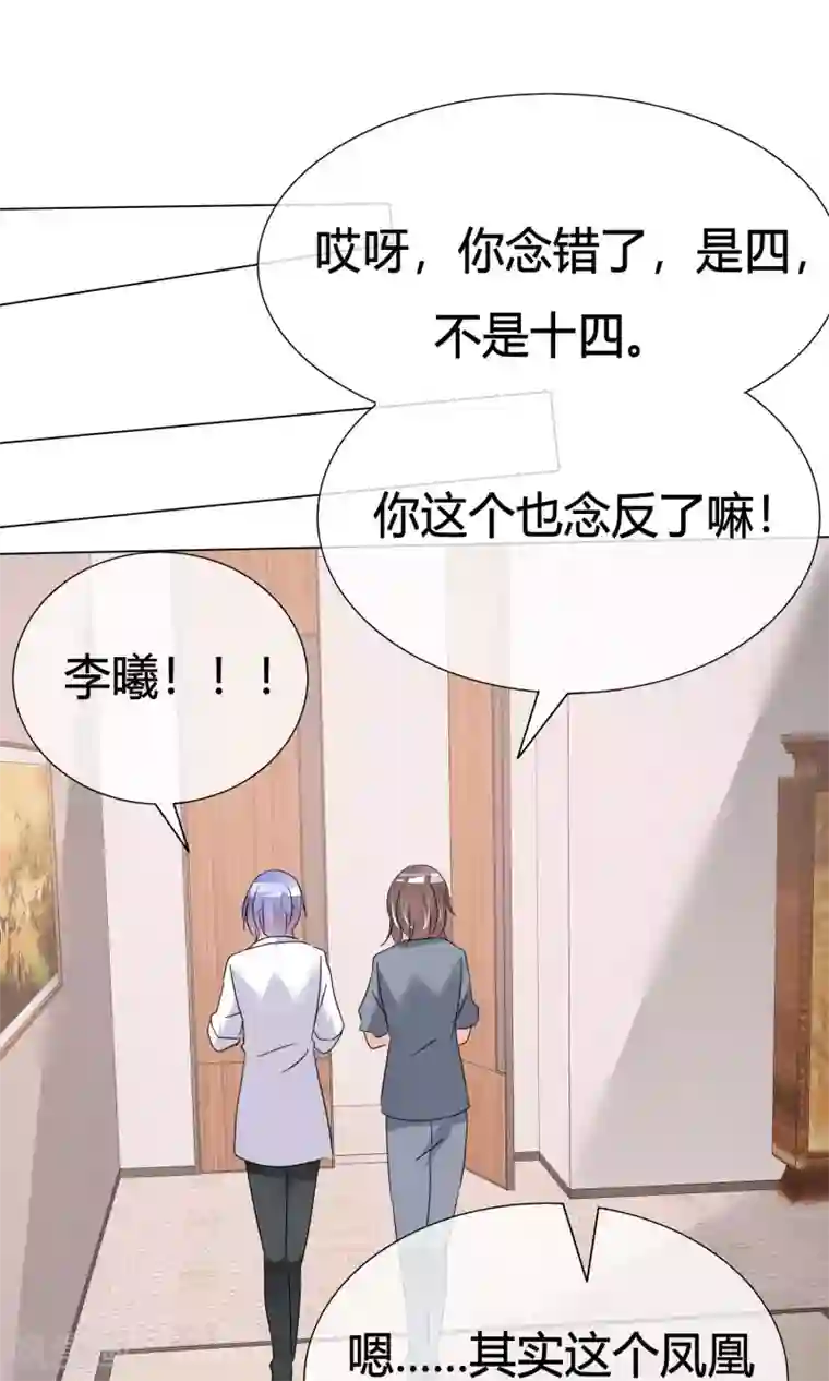 今天开始做男神第36话 奋发向上2