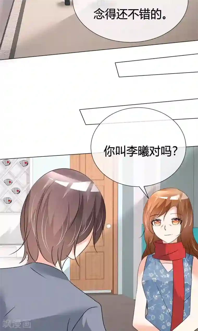 今天开始做男神第36话 奋发向上2