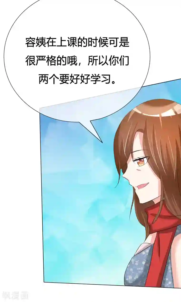 今天开始做男神第36话 奋发向上2