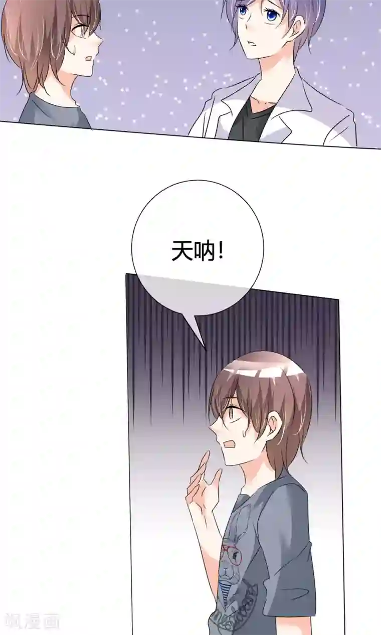 今天开始做男神第36话 奋发向上2