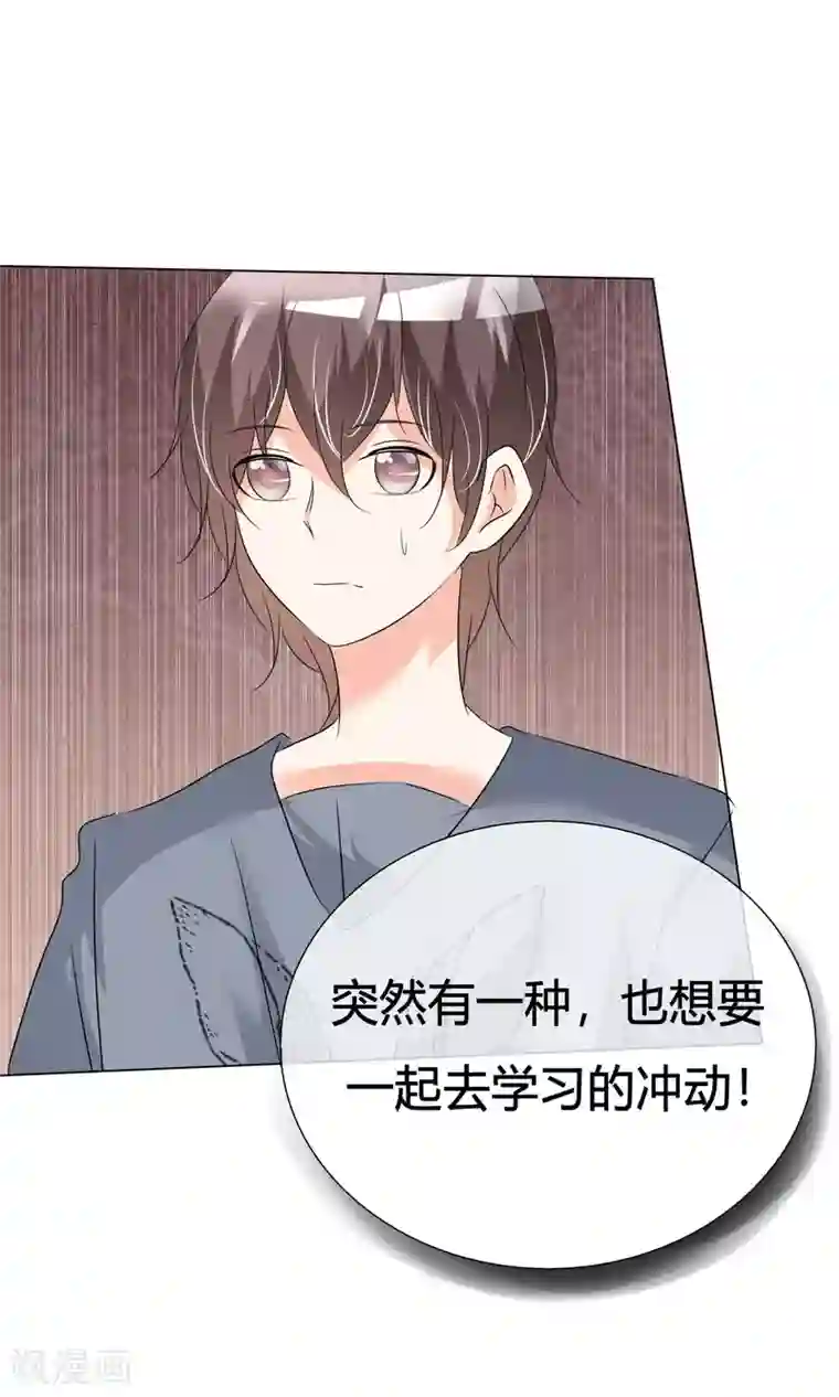 今天开始做男神第36话 奋发向上2