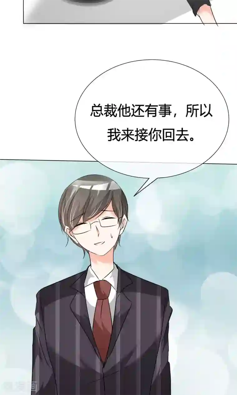 今天开始做男神第36话 奋发向上2