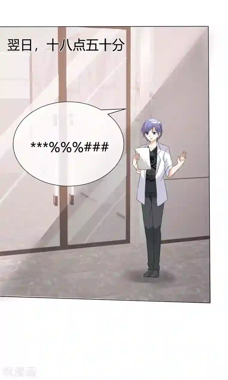 今天开始做男神第36话 奋发向上2