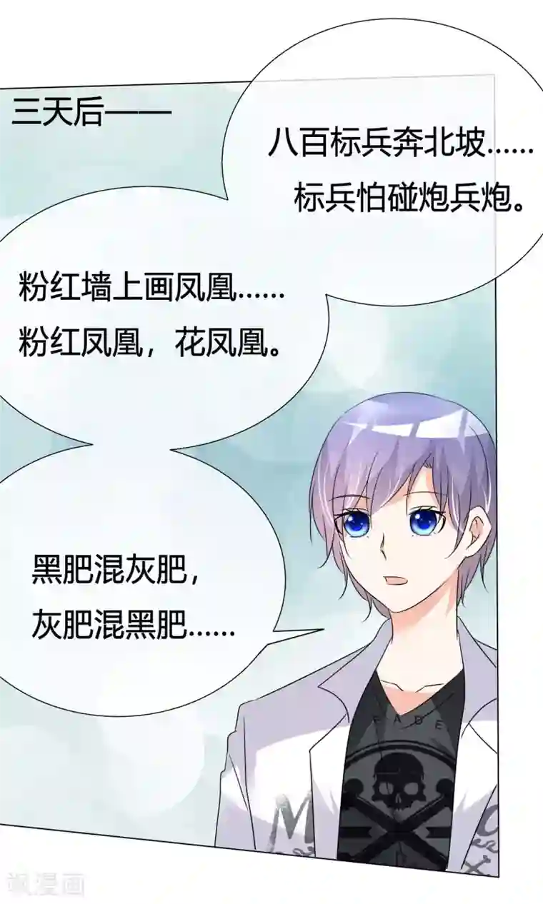 今天开始做男神第37话 奋发向上3