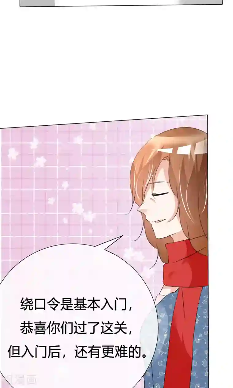 今天开始做男神第37话 奋发向上3