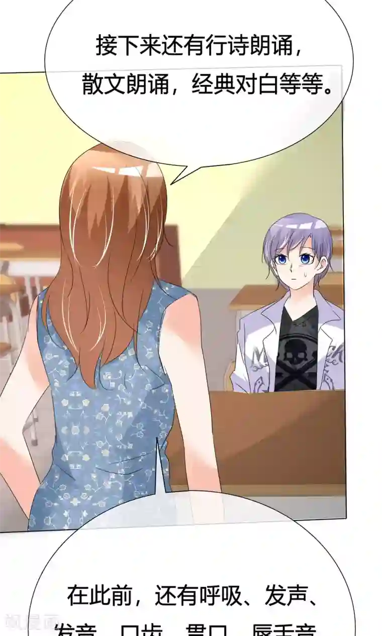 今天开始做男神第37话 奋发向上3