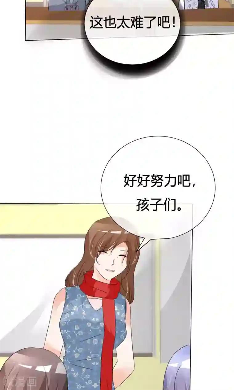 今天开始做男神第37话 奋发向上3