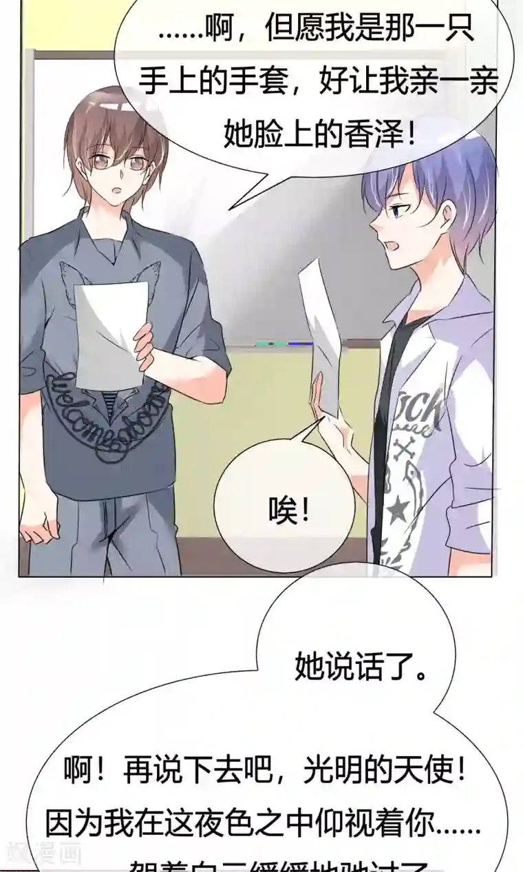 今天开始做男神第37话 奋发向上3