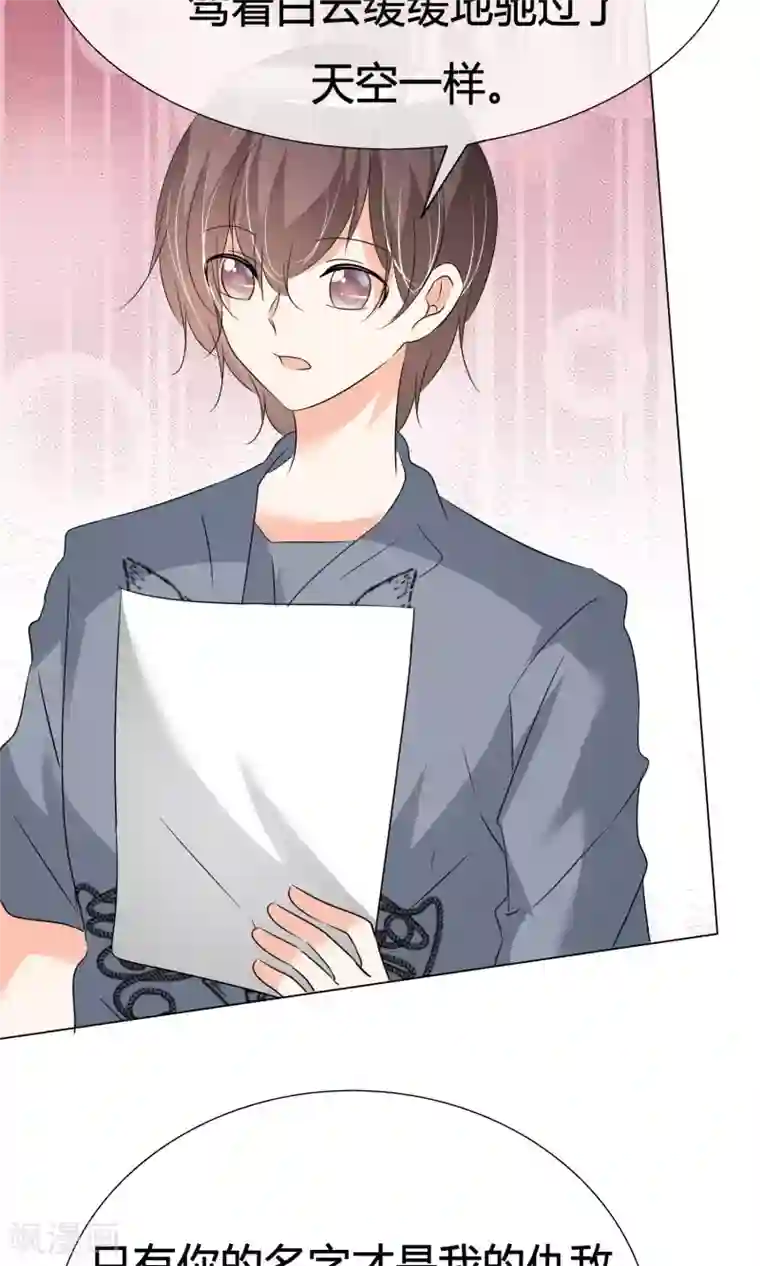 今天开始做男神第37话 奋发向上3