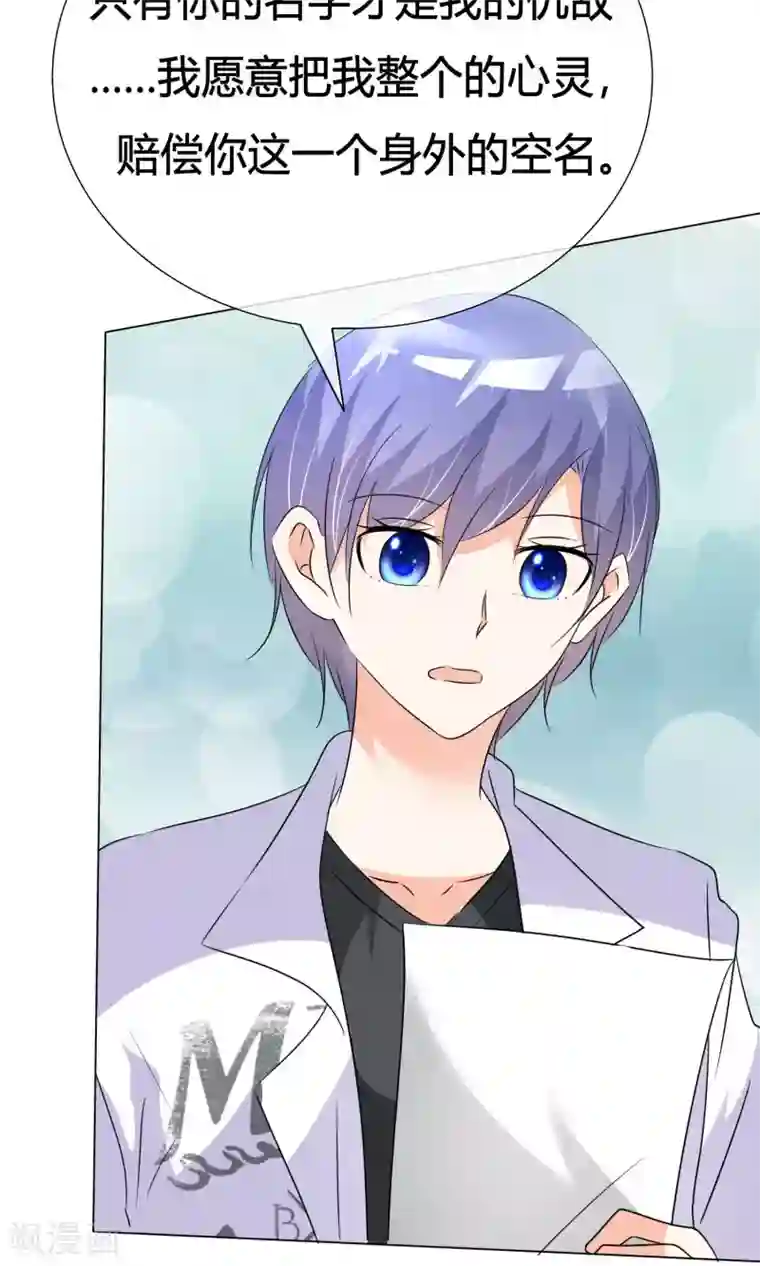 今天开始做男神第37话 奋发向上3