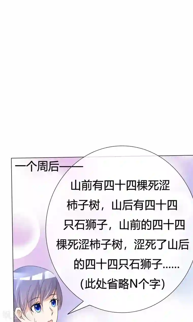 今天开始做男神第37话 奋发向上3