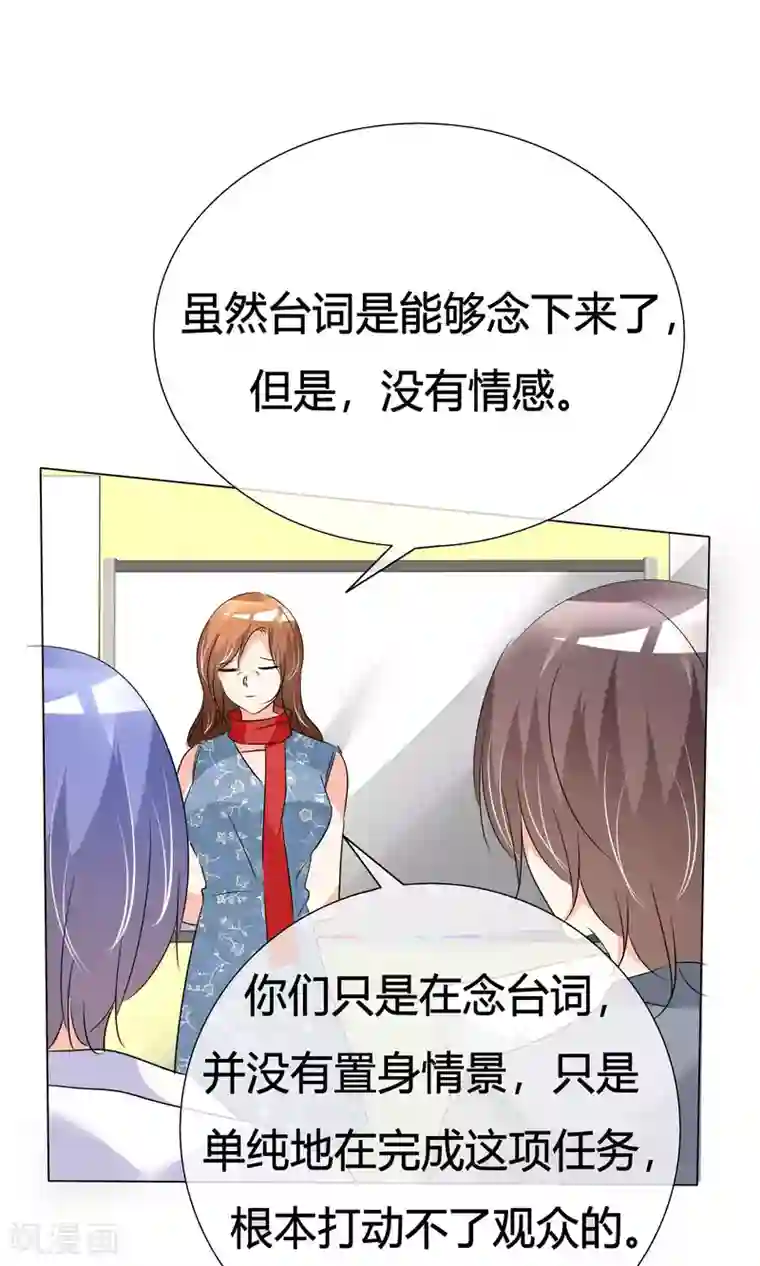 今天开始做男神第37话 奋发向上3