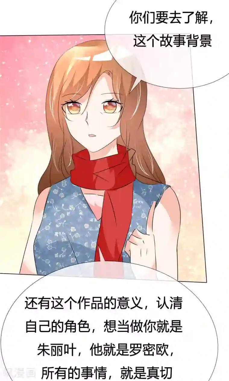 今天开始做男神第37话 奋发向上3