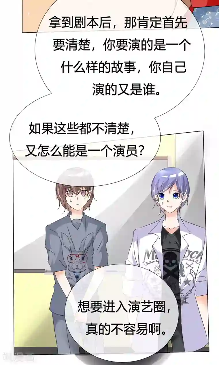 今天开始做男神第37话 奋发向上3