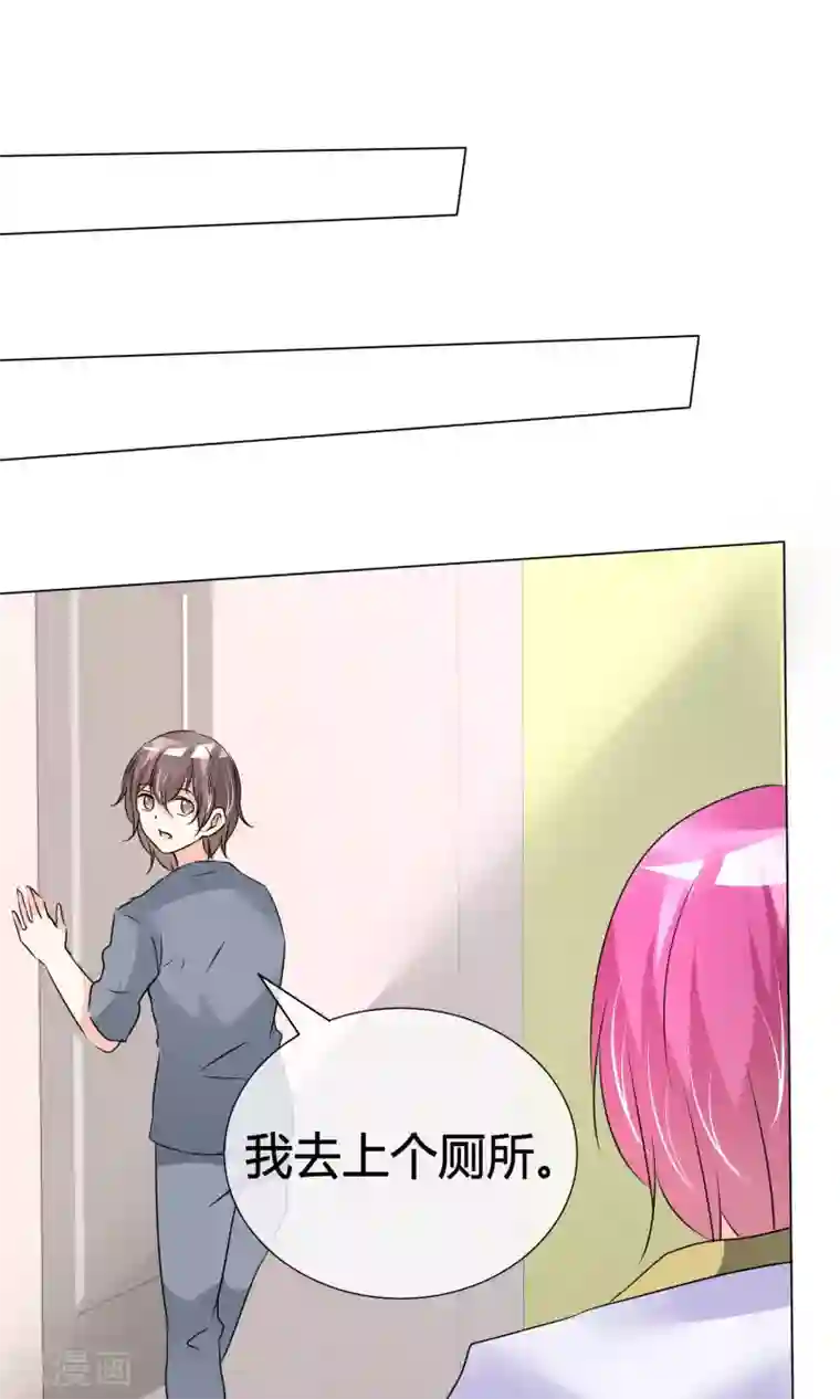 今天开始做男神第37话 奋发向上3