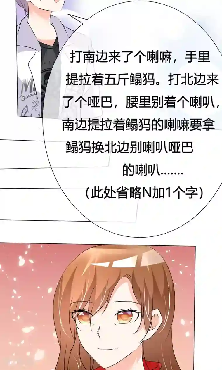 今天开始做男神第37话 奋发向上3