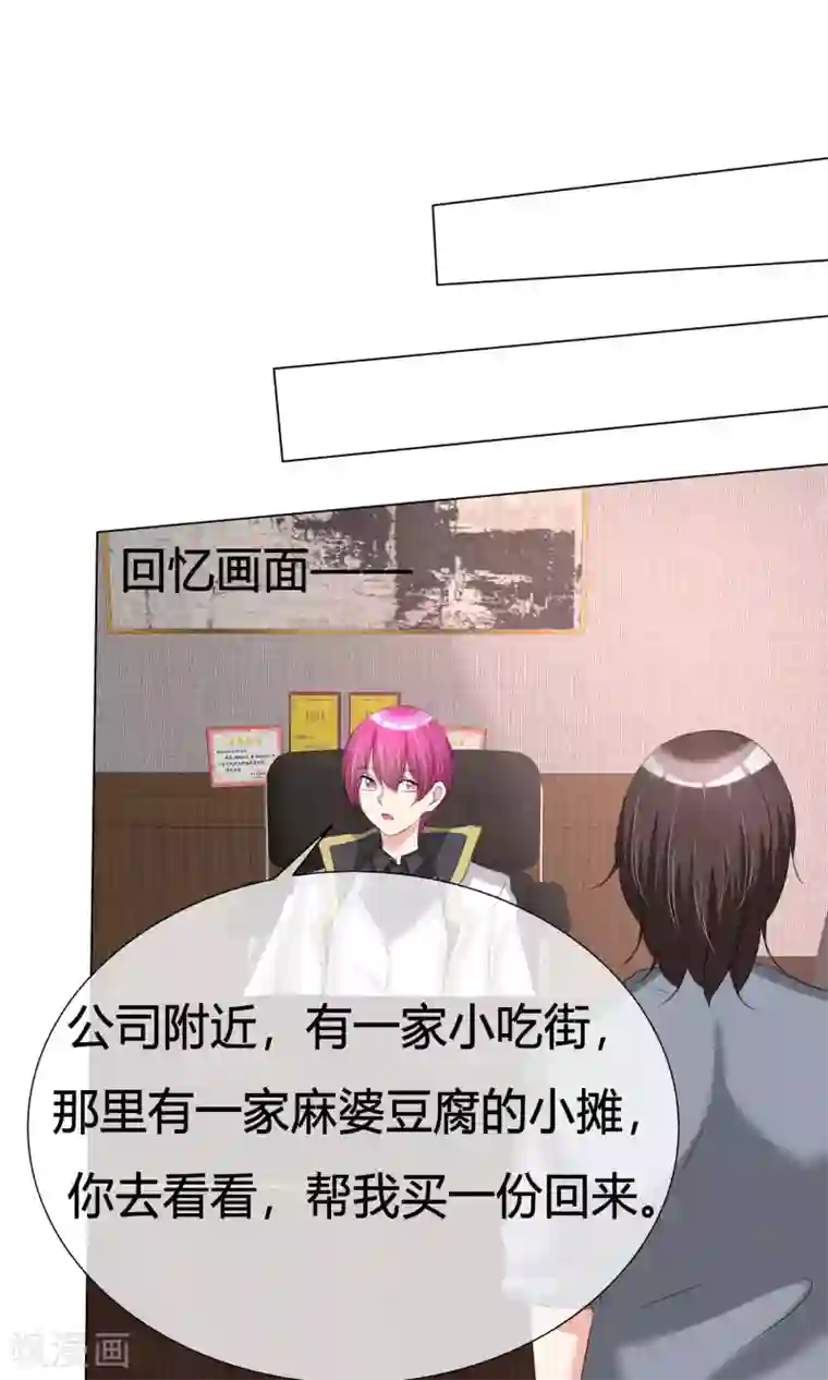 今天开始做男神第37话 奋发向上3