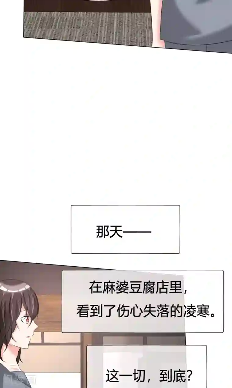 今天开始做男神第37话 奋发向上3