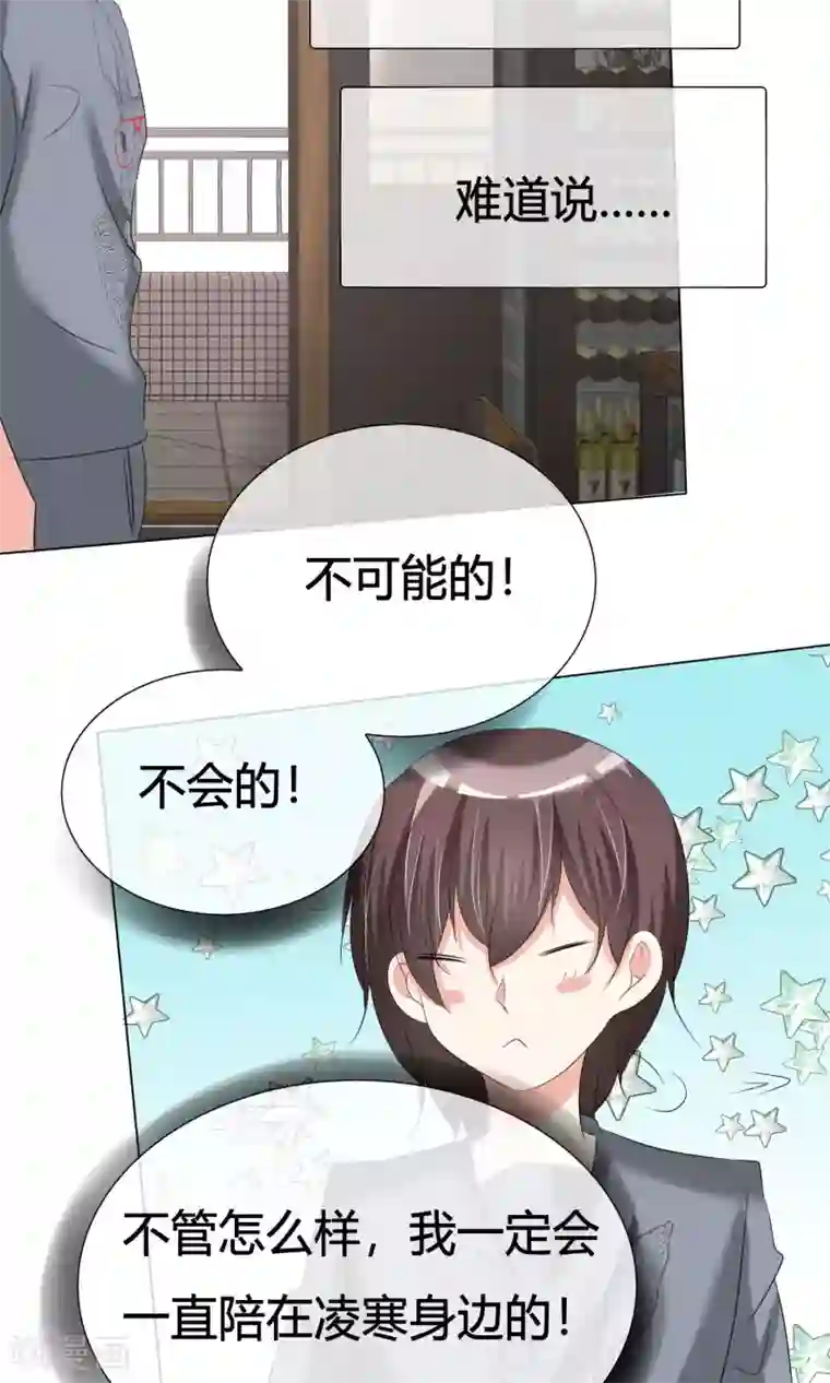 今天开始做男神第37话 奋发向上3