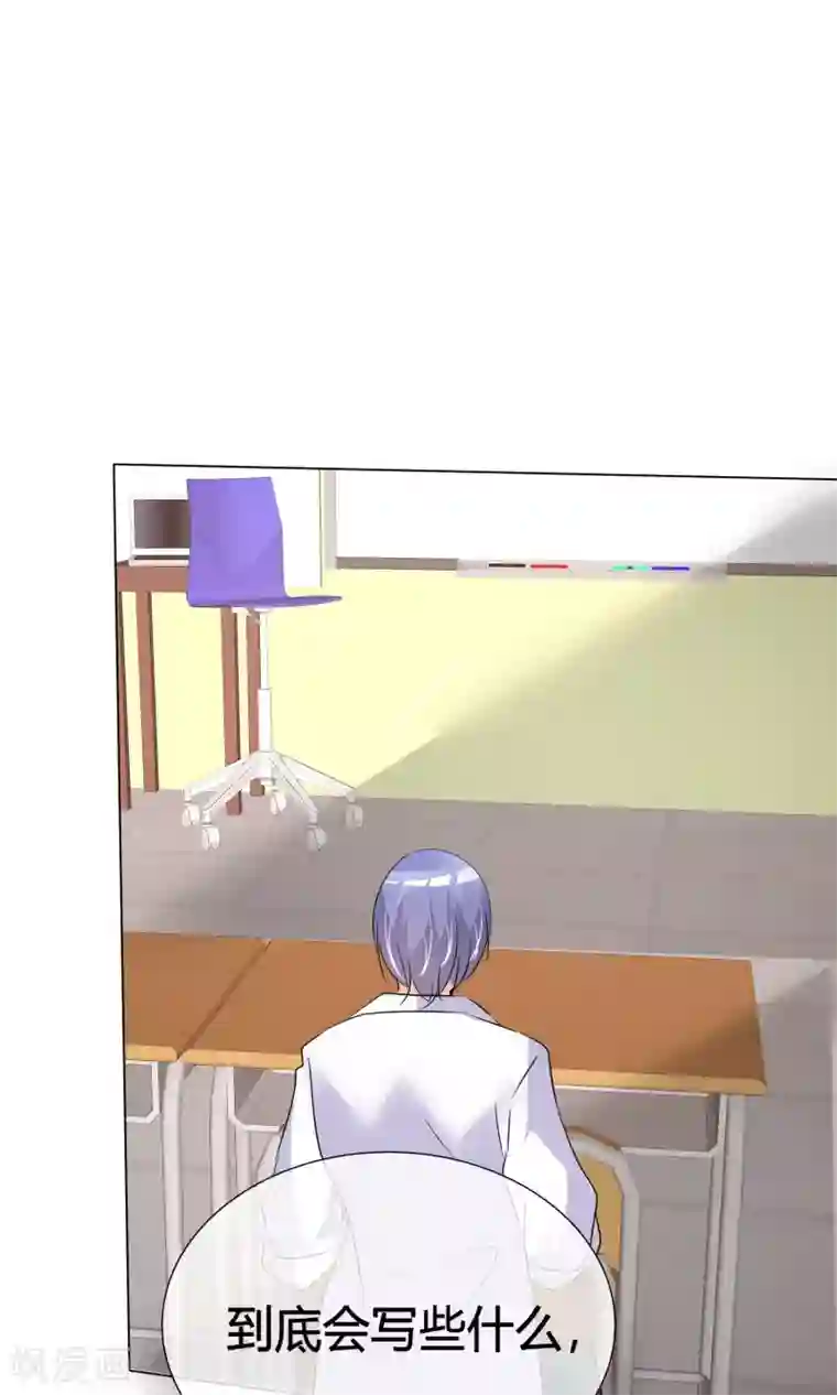 今天开始做男神第37话 奋发向上3