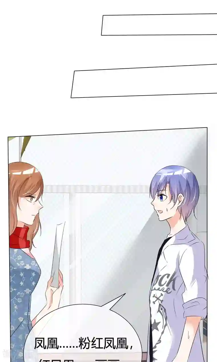 今天开始做男神第37话 奋发向上3