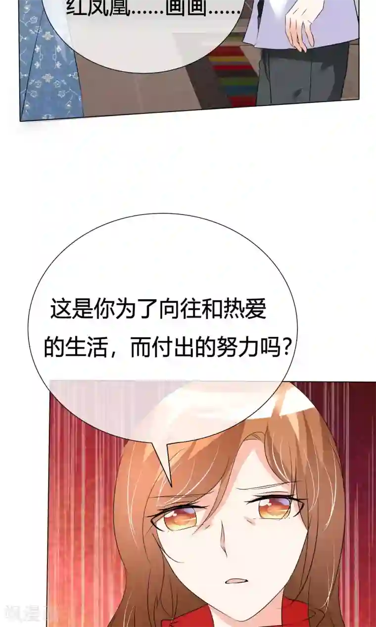 今天开始做男神第37话 奋发向上3