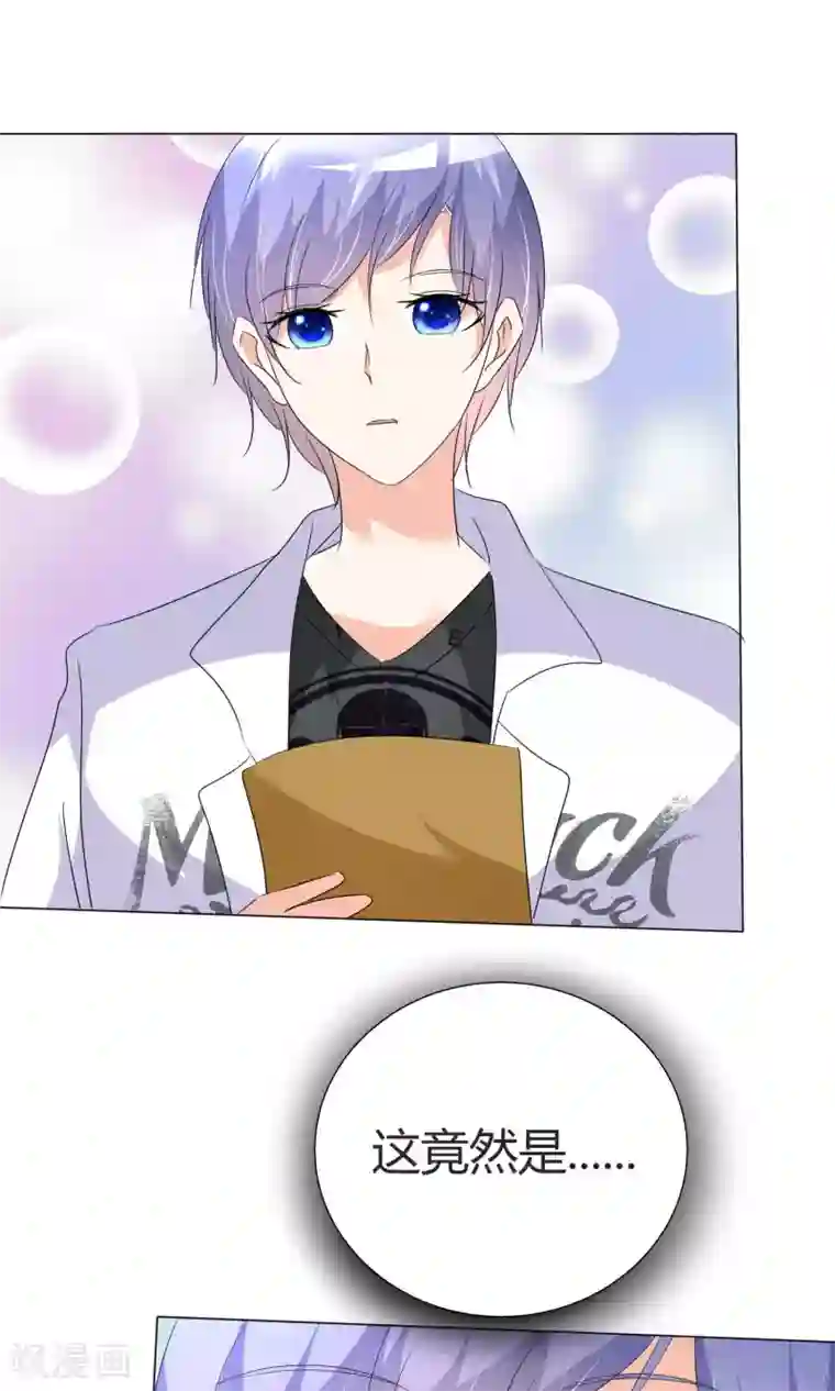 今天开始做男神第38话 无名来信