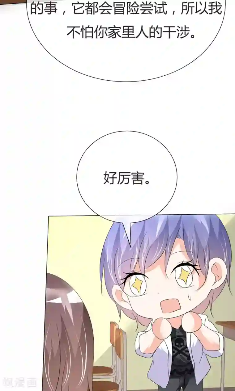 今天开始做男神第38话 无名来信