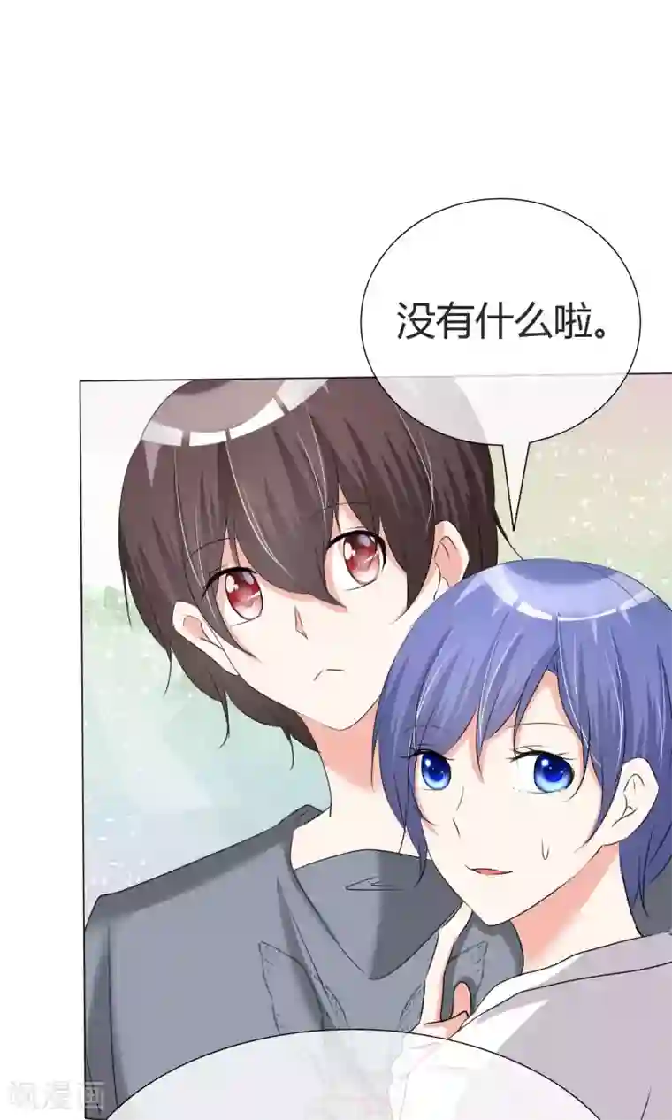 今天开始做男神第38话 无名来信