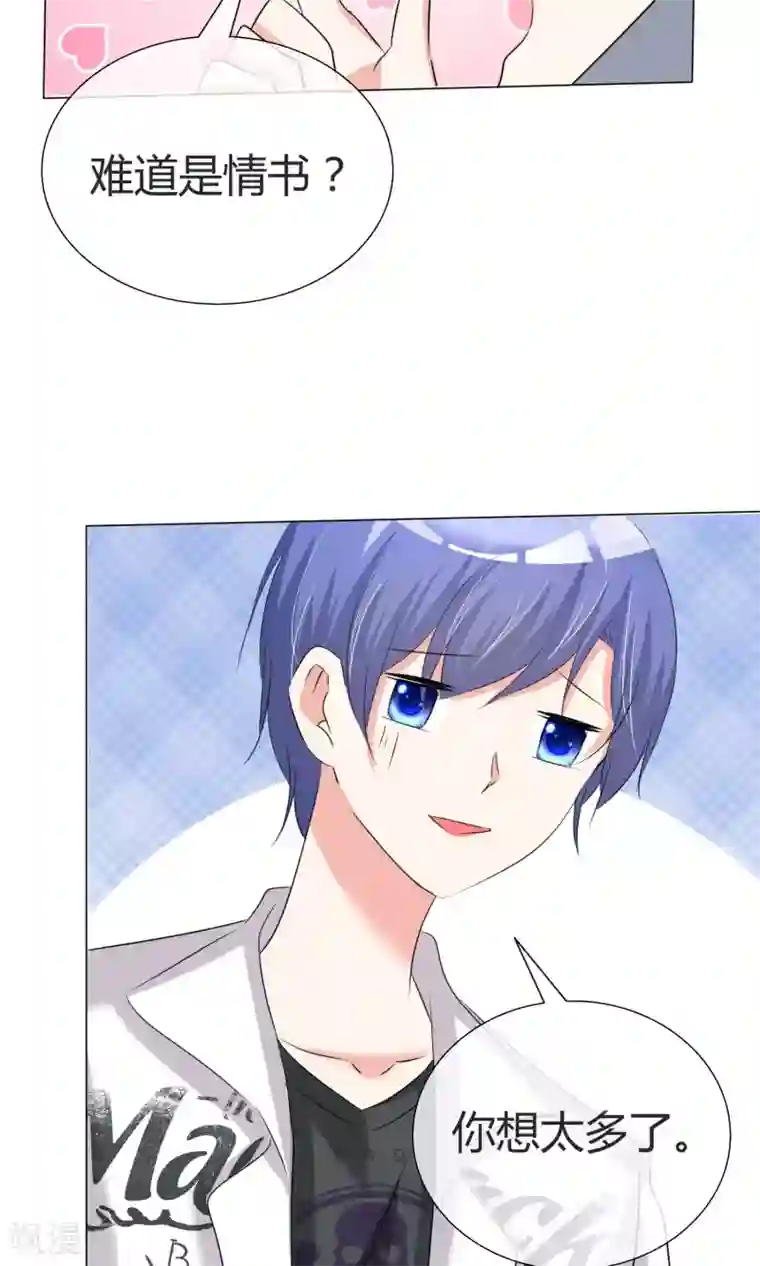 今天开始做男神第38话 无名来信