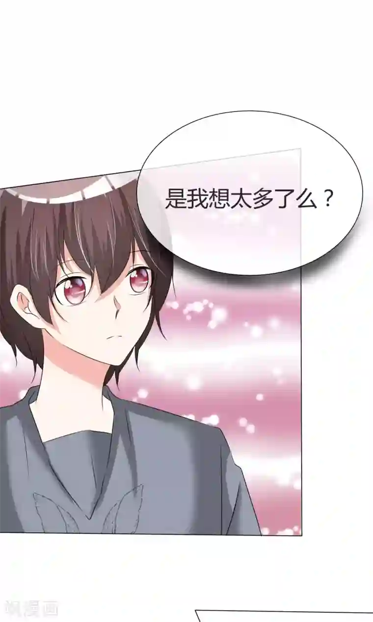 今天开始做男神第38话 无名来信