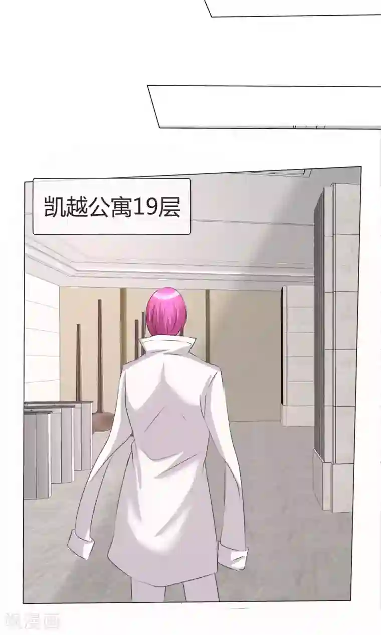 今天开始做男神第38话 无名来信