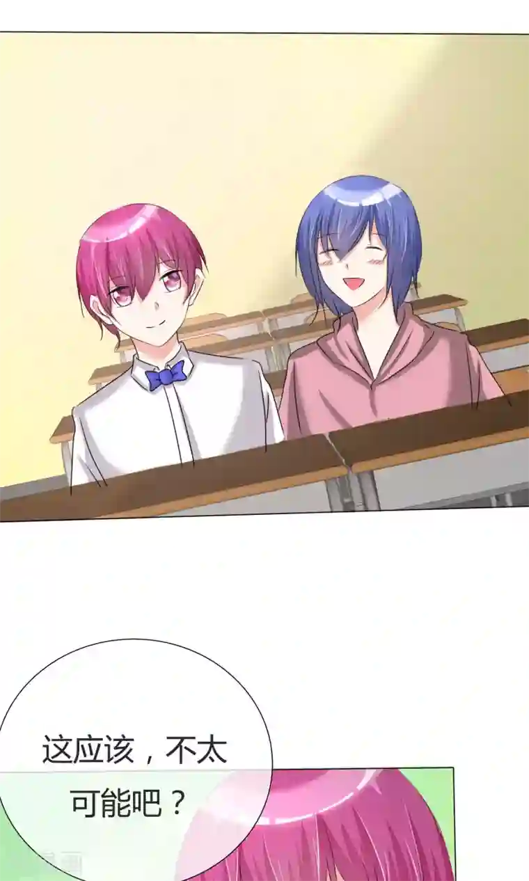 实在太嫩了21p下一篇第38话 无名来信