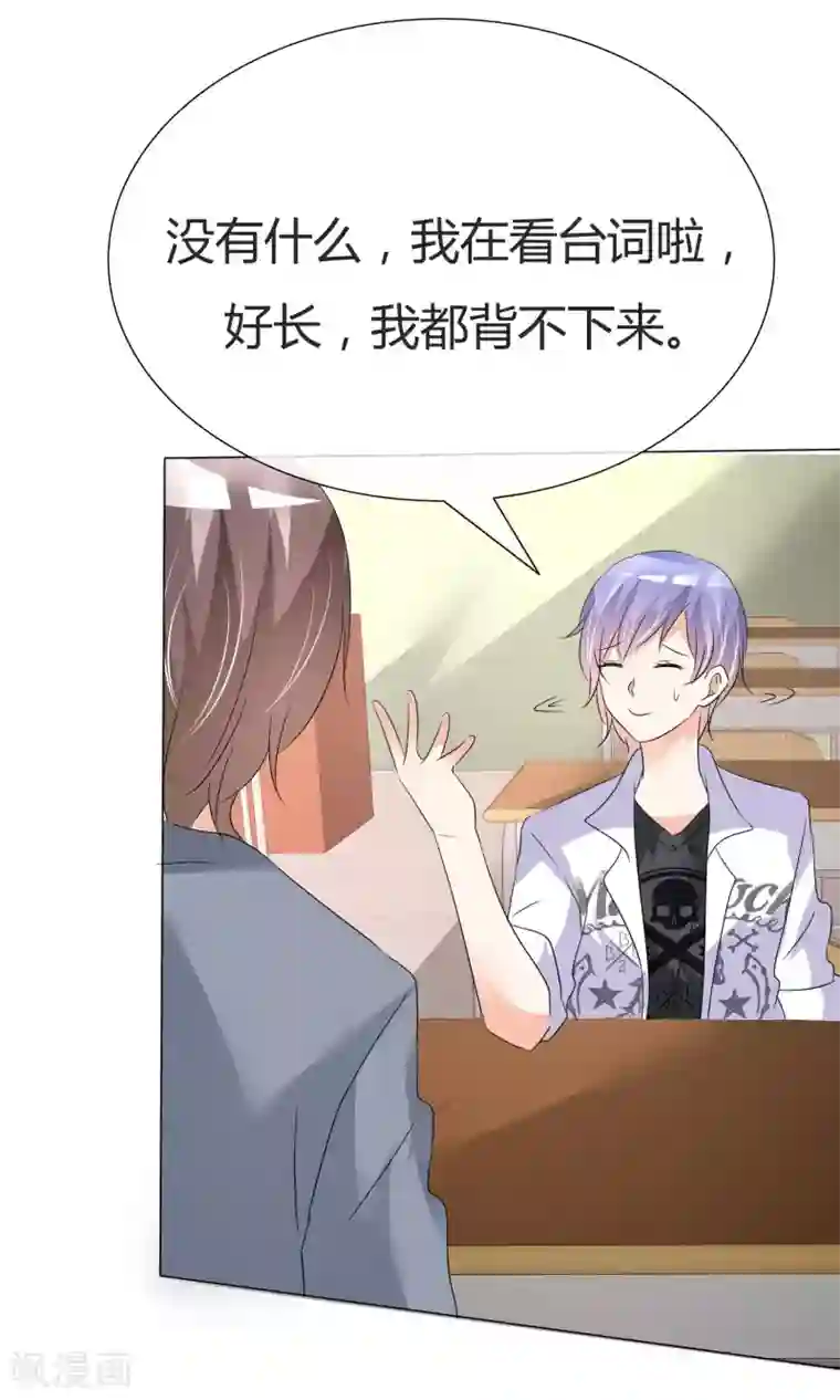 今天开始做男神第38话 无名来信