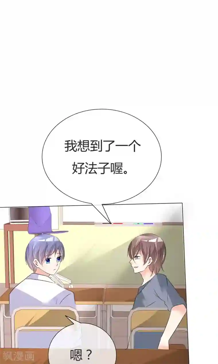 今天开始做男神第38话 无名来信