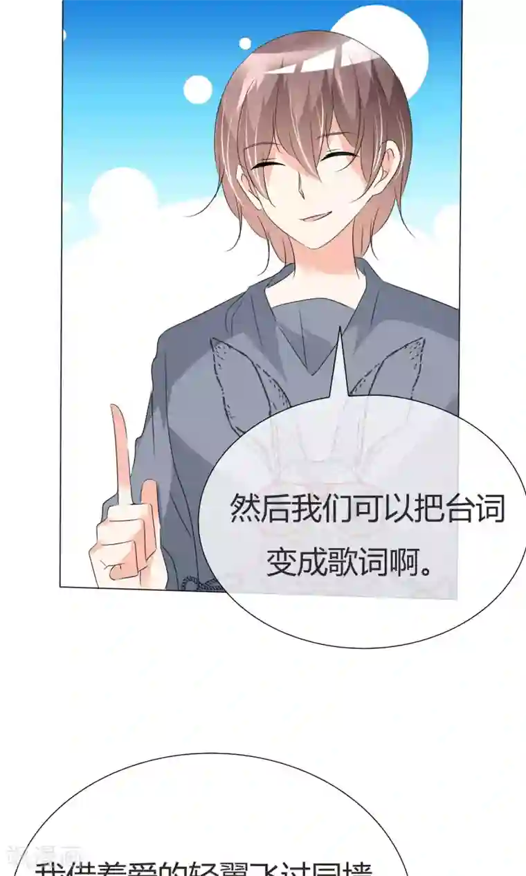 今天开始做男神第38话 无名来信